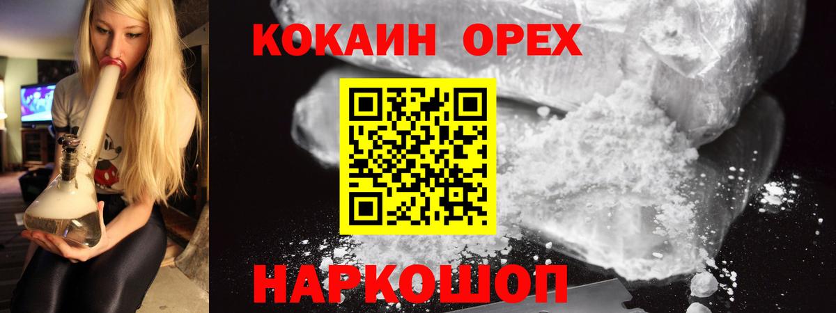 Кокаин FishScale Югорск
