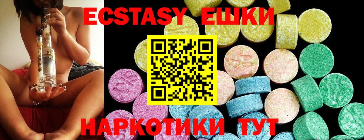 Ecstasy Дубай Югорск