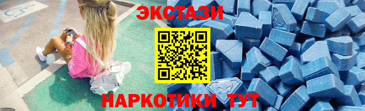 Югорск  Экстази MDMA  блэк спрут ТОР  Вход с VPN  Ecstasy Cube 