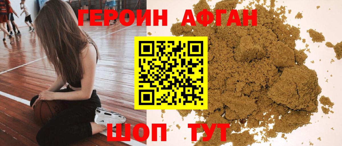 Героин VHQ Югорск