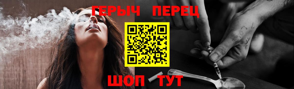 Югорск  ГЕРОИН  Вход с VPN  ГЕРОИН белый 