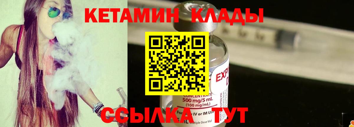 Югорск  КЕТАМИН VHQ  Вход с VPN 