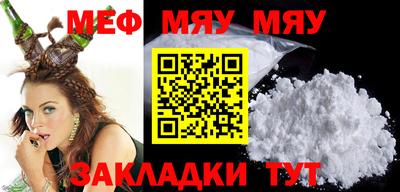 мефедрон мука Моздок
