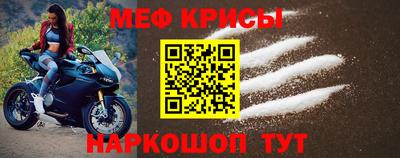 крисы Наро-Фоминск