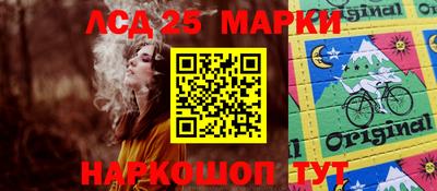 марки lsd Можайск