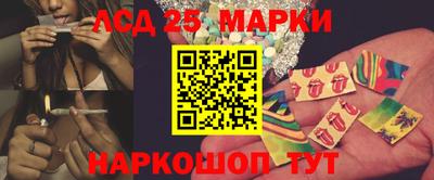 марки lsd Можайск