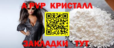 крисы Наро-Фоминск