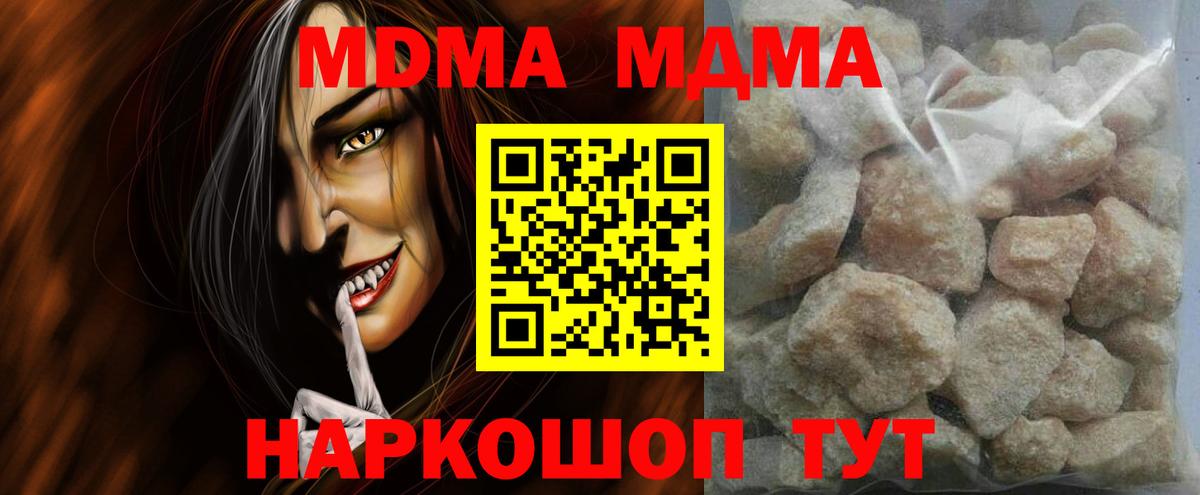 MDMA молли  МДМА кристаллы  Вход с VPN  Югорск 
