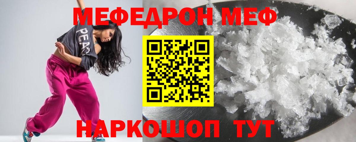 МЕФ  Вход с VPN  Югорск  МЯУ-МЯУ 4 MMC  Мефедрон VHQ 