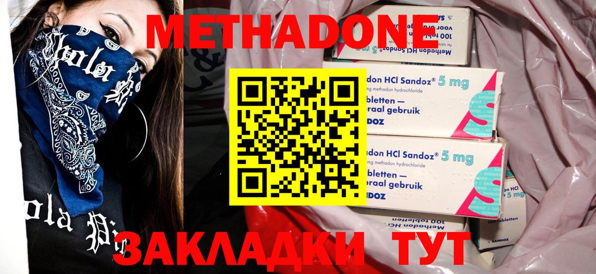 МЕТАДОН мёд  Вход с VPN  даркнет состав  Югорск  МЕТАДОН VHQ 
