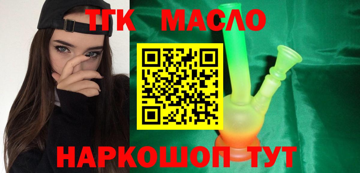 Дистиллят ТГК гашишное масло Югорск