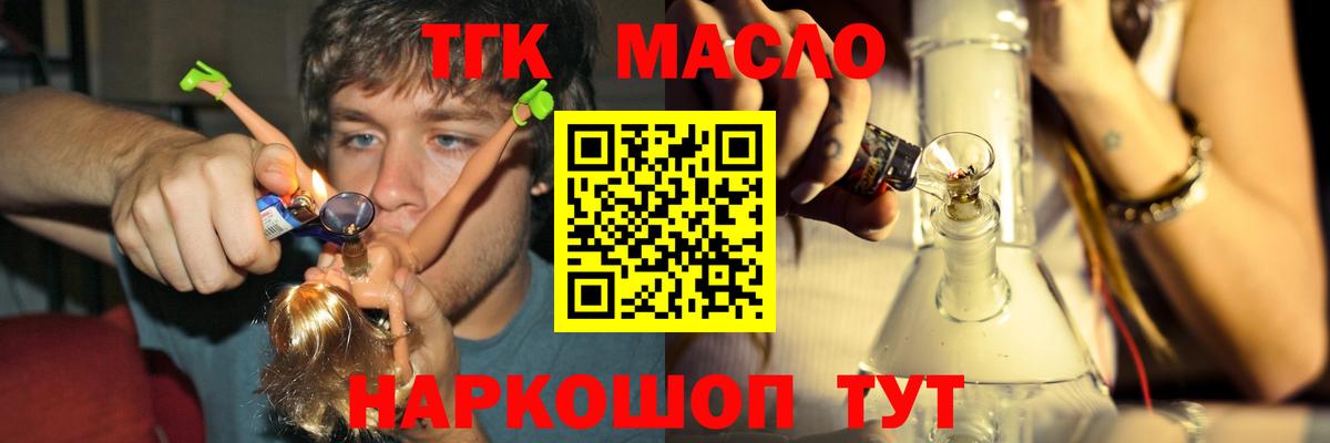 Дистиллят ТГК Wax  ТГК вейп  продажа наркотиков  Вход с VPN  Югорск 